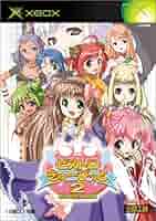 ビストロ・きゅーぴっと 2 通常版 (Playstation2) 51sUDF+OjcL._AC_SY200_QL15_.jpg
